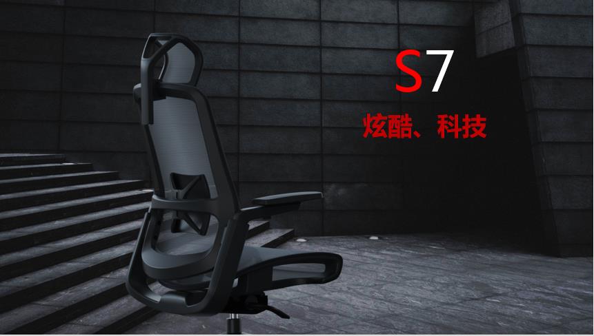 玛拉蒂郑州S7人体工学椅