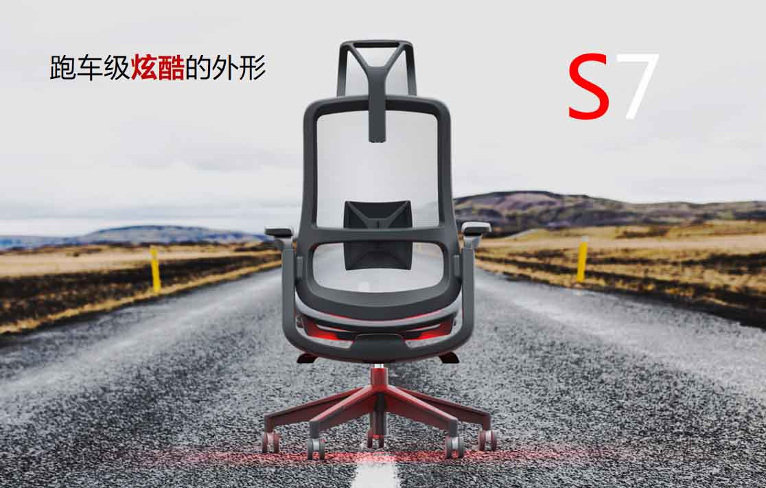 正弘城S7人体工学椅